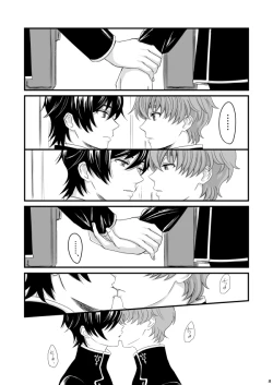 Page 7 of You don't need to know.