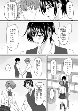 Page 12 of Hachimitsu Sugar Vanilla Ice Shortcake