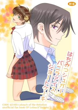 Page 1 of Hachimitsu Sugar Vanilla Ice Shortcake