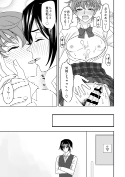 Page 28 of Hachimitsu Sugar Vanilla Ice Shortcake