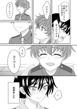 Page 24 of Toumin Suru Ikimono na Kimi