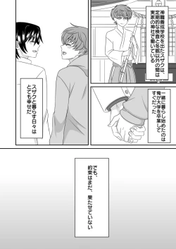 Page 27 of Toumin Suru Ikimono na Kimi