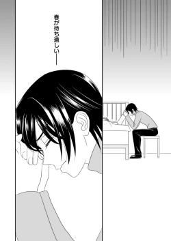 Page 31 of Toumin Suru Ikimono na Kimi