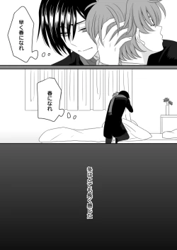 Page 34 of Toumin Suru Ikimono na Kimi