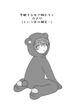 Page 41 of Toumin Suru Ikimono na Kimi