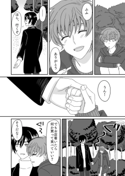 Page 5 of Toumin Suru Ikimono na Kimi