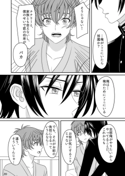 Page 60 of Toumin Suru Ikimono na Kimi