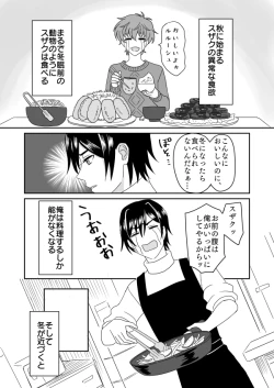 Page 6 of Toumin Suru Ikimono na Kimi