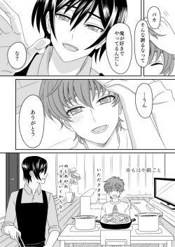 Page 9 of Toumin Suru Ikimono na Kimi