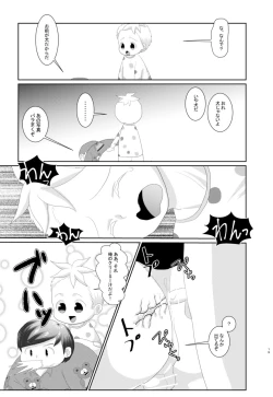 Page 17 of ButtersEric Manga