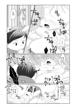 Page 4 of ButtersEric Manga