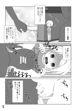Page 8 of Shota Chinpo no Tabe Log