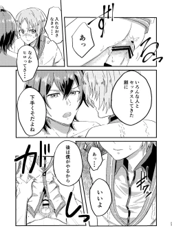 Page 22 of Omae wa Usotsuki Dakara