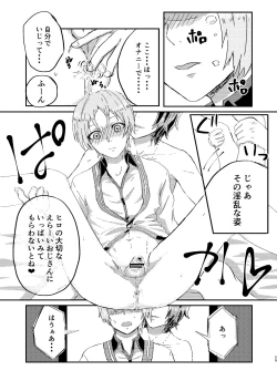 Page 28 of Omae wa Usotsuki Dakara