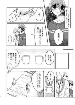 Page 5 of Omae wa Usotsuki Dakara