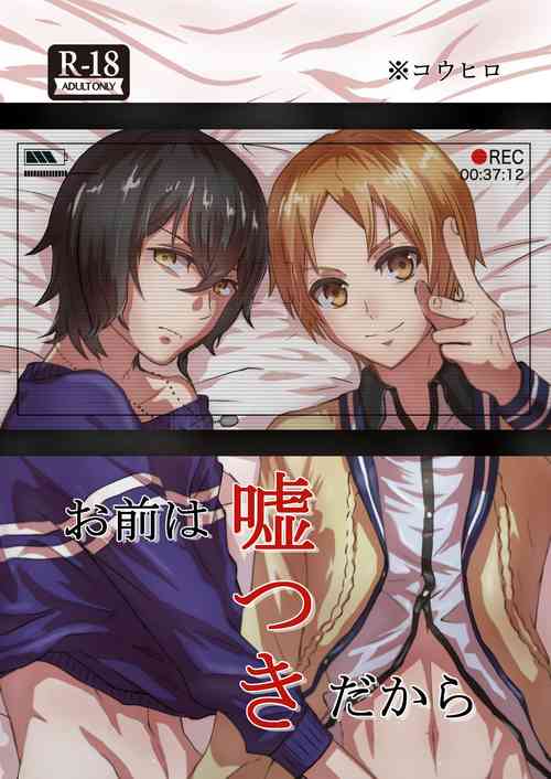 Download Omae wa Usotsuki Dakara