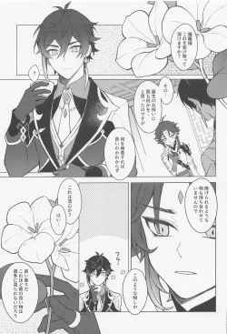 Page 4 of Omoi no Katachi