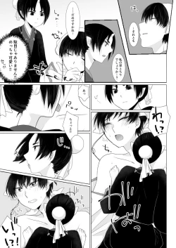 Page 16 of You couldn't resist.