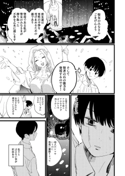 Page 17 of Seibo no Taiban
