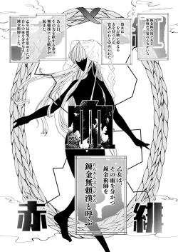 Page 3 of Seibo no Taiban