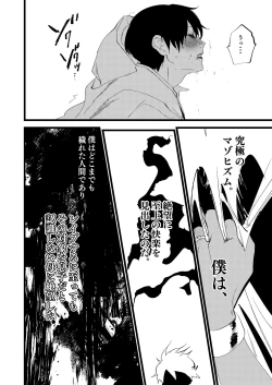 Page 48 of Seibo no Taiban