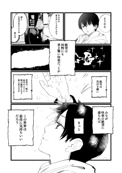 Page 53 of Seibo no Taiban