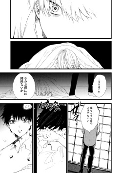 Page 59 of Seibo no Taiban