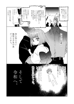 Page 71 of Seibo no Taiban