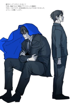 Page 75 of Seibo no Taiban