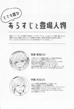 Page 3 of CHINA PLAY!