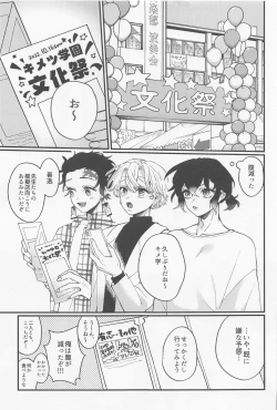 Page 4 of CHINA PLAY!