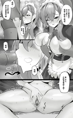 Page 2 of Ichinose Asuna Service