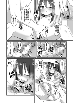 Page 19 of Ichidan Ippo