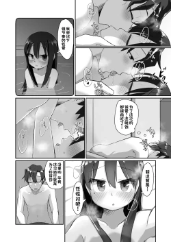 Page 33 of Ichidan Ippo