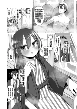 Page 7 of Ichidan Ippo