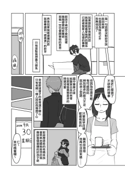 Page 100 of Satori Youjo to Lolicon to | 讀心幼女與蘿莉控