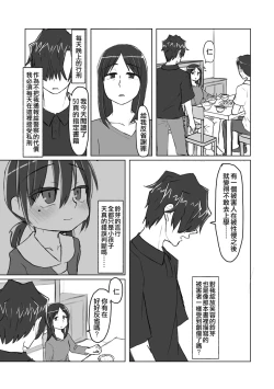 Page 101 of Satori Youjo to Lolicon to | 讀心幼女與蘿莉控