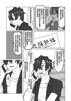 Page 107 of Satori Youjo to Lolicon to | 讀心幼女與蘿莉控