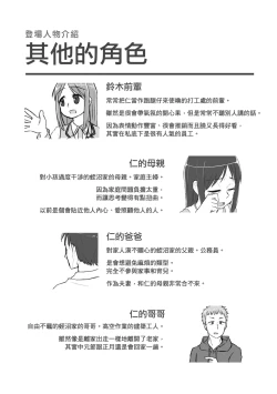 Page 118 of Satori Youjo to Lolicon to | 讀心幼女與蘿莉控