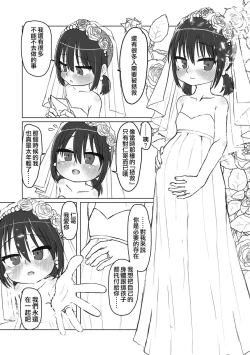 Page 131 of Satori Youjo to Lolicon to | 讀心幼女與蘿莉控