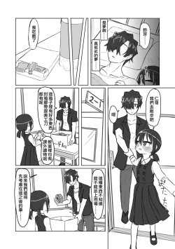 Page 132 of Satori Youjo to Lolicon to | 讀心幼女與蘿莉控