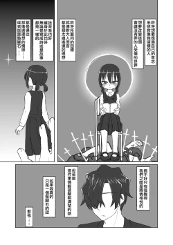 Page 135 of Satori Youjo to Lolicon to | 讀心幼女與蘿莉控