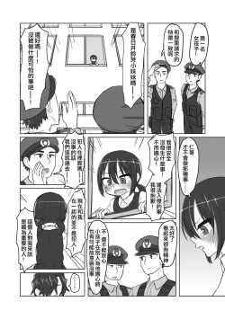 Page 138 of Satori Youjo to Lolicon to | 讀心幼女與蘿莉控