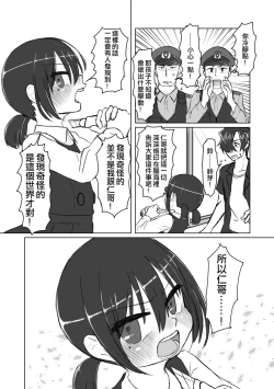 Page 142 of Satori Youjo to Lolicon to | 讀心幼女與蘿莉控