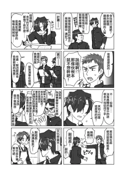 Page 168 of Satori Youjo to Lolicon to | 讀心幼女與蘿莉控