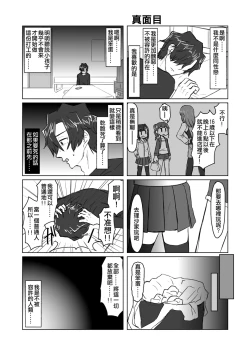 Page 171 of Satori Youjo to Lolicon to | 讀心幼女與蘿莉控