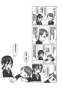 Page 177 of Satori Youjo to Lolicon to | 讀心幼女與蘿莉控