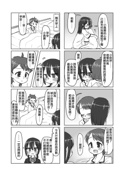 Page 183 of Satori Youjo to Lolicon to | 讀心幼女與蘿莉控