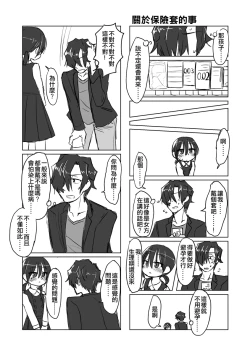 Page 24 of Satori Youjo to Lolicon to | 讀心幼女與蘿莉控