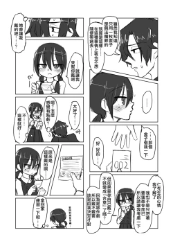 Page 25 of Satori Youjo to Lolicon to | 讀心幼女與蘿莉控